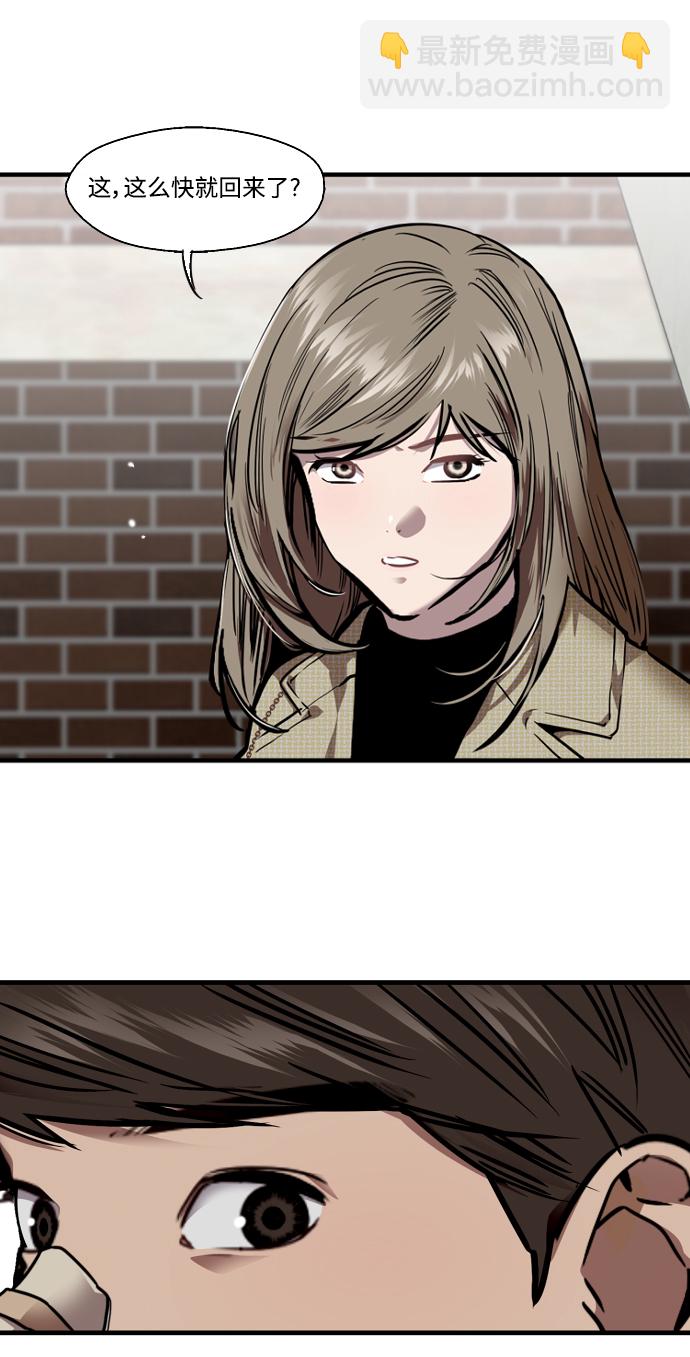 [第83话] 像兔子般可爱的女朋友13