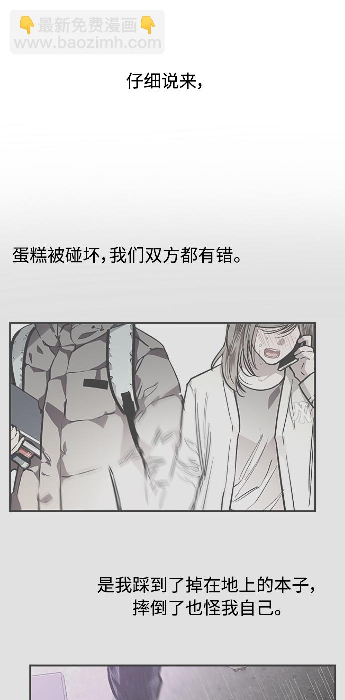 [第83话] 像兔子般可爱的女朋友14