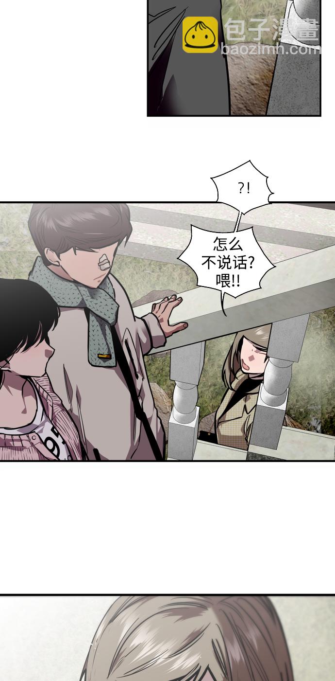 [第83话] 像兔子般可爱的女朋友16