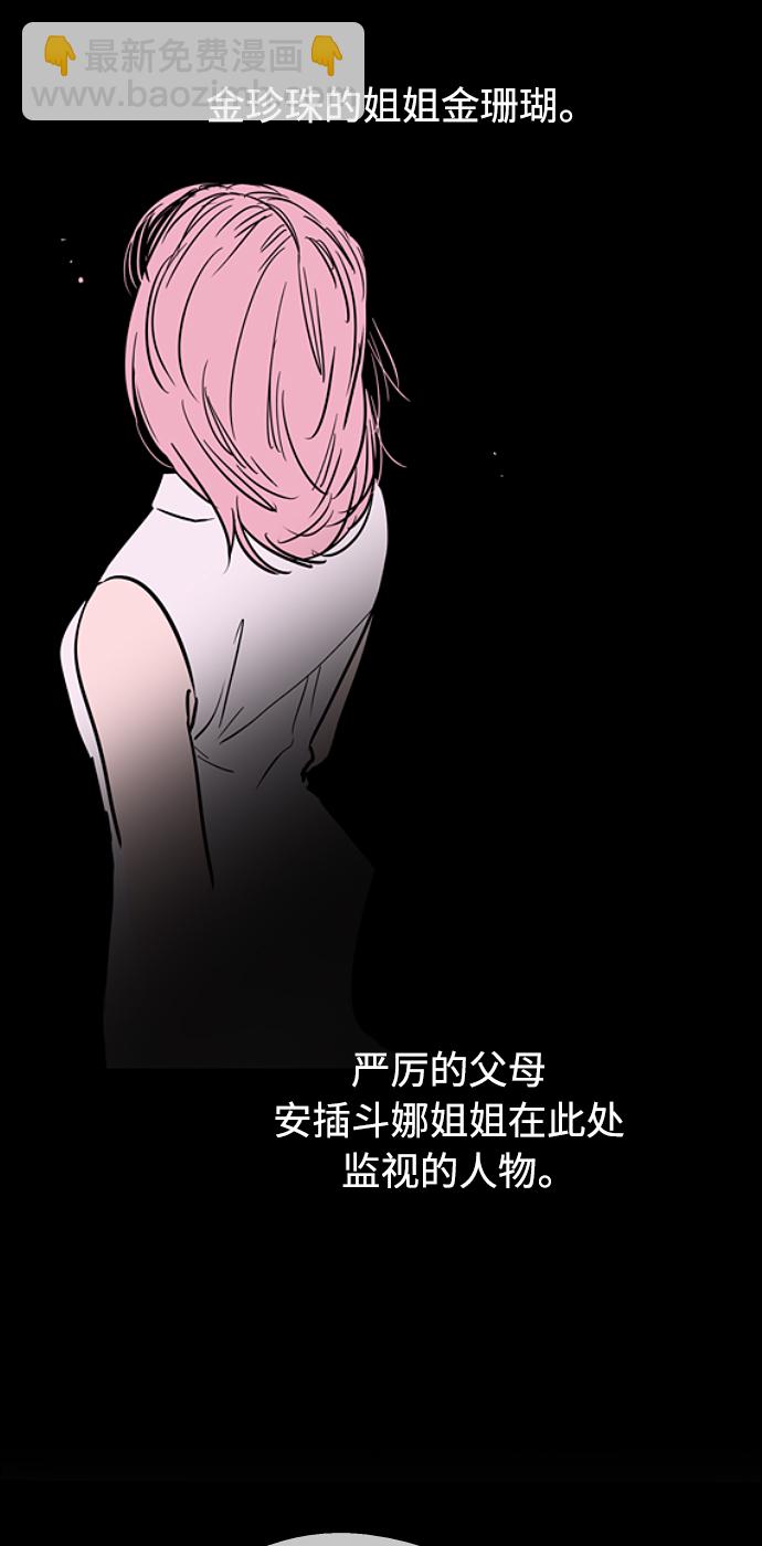 [第83话] 像兔子般可爱的女朋友18