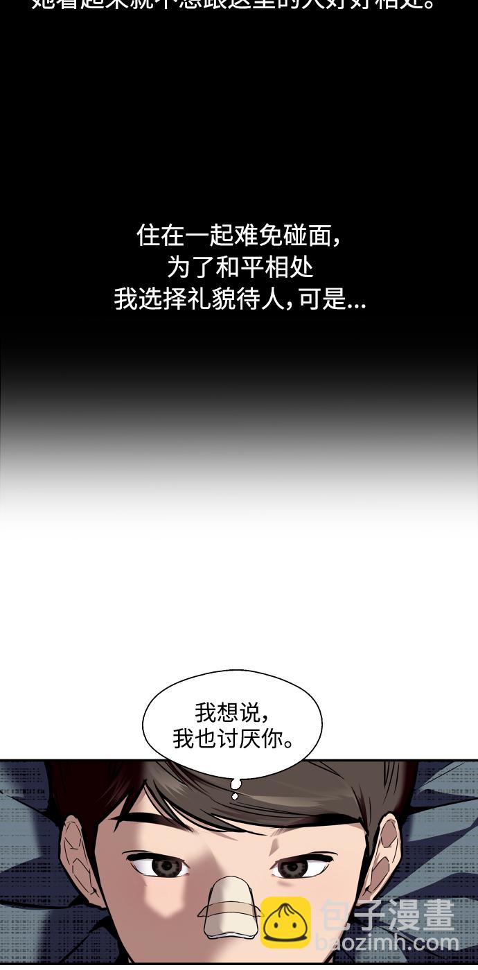 [第83话] 像兔子般可爱的女朋友20