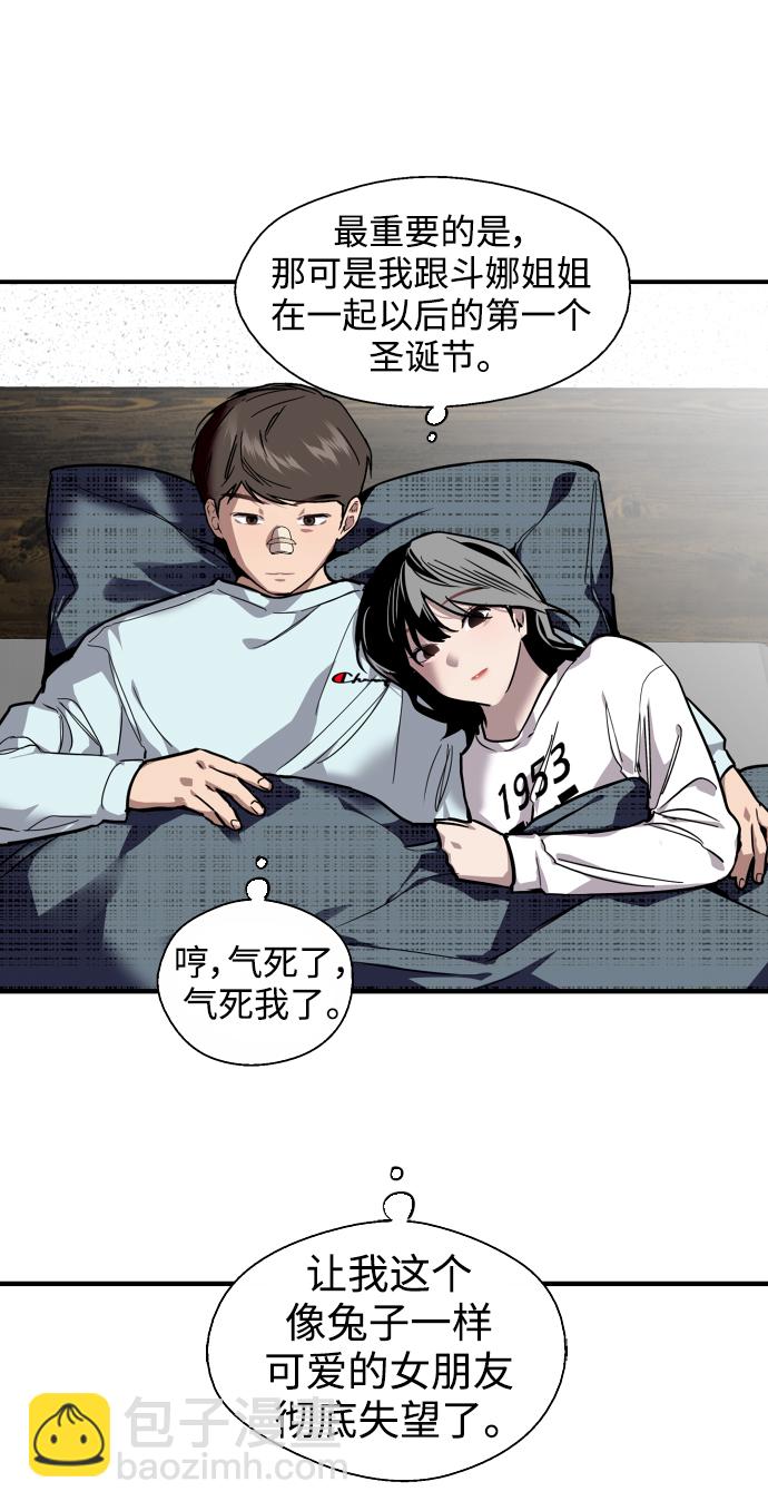 [第83话] 像兔子般可爱的女朋友21