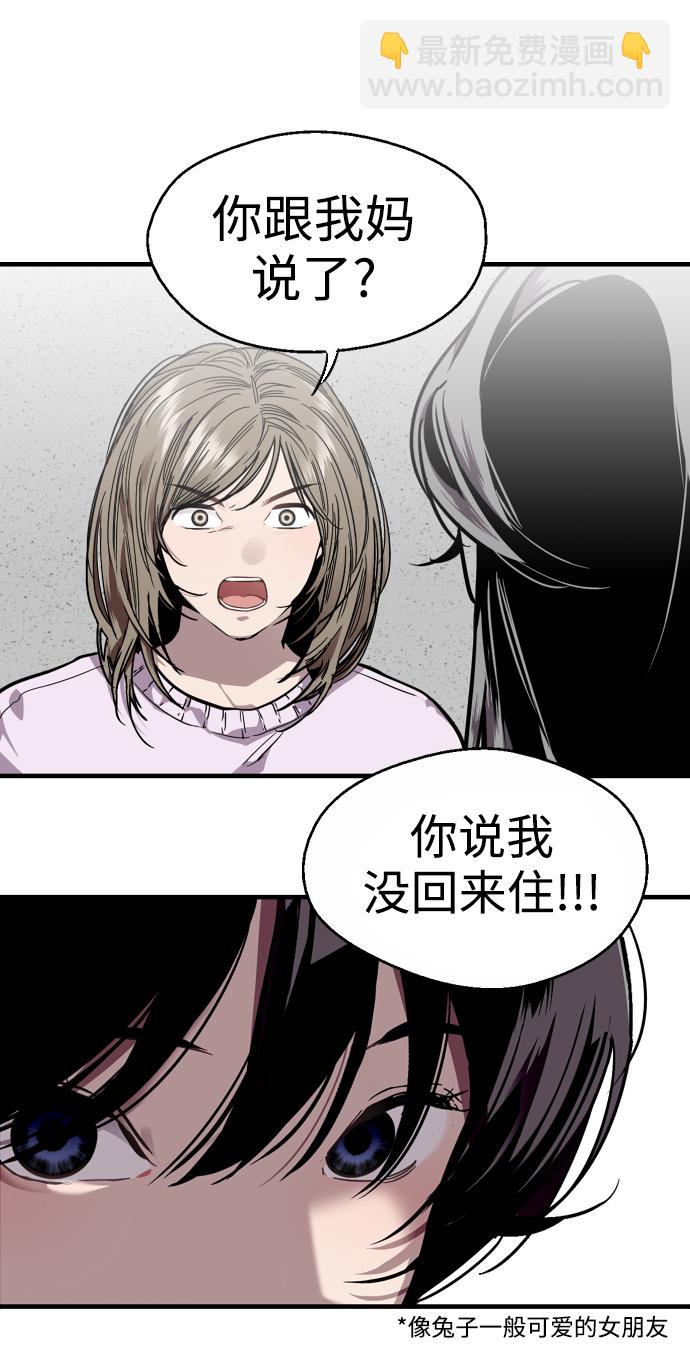 [第83话] 像兔子般可爱的女朋友27