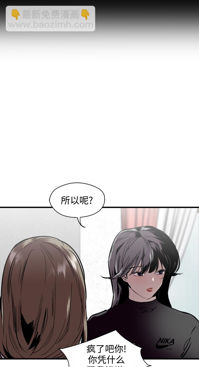 [第83话] 像兔子般可爱的女朋友30