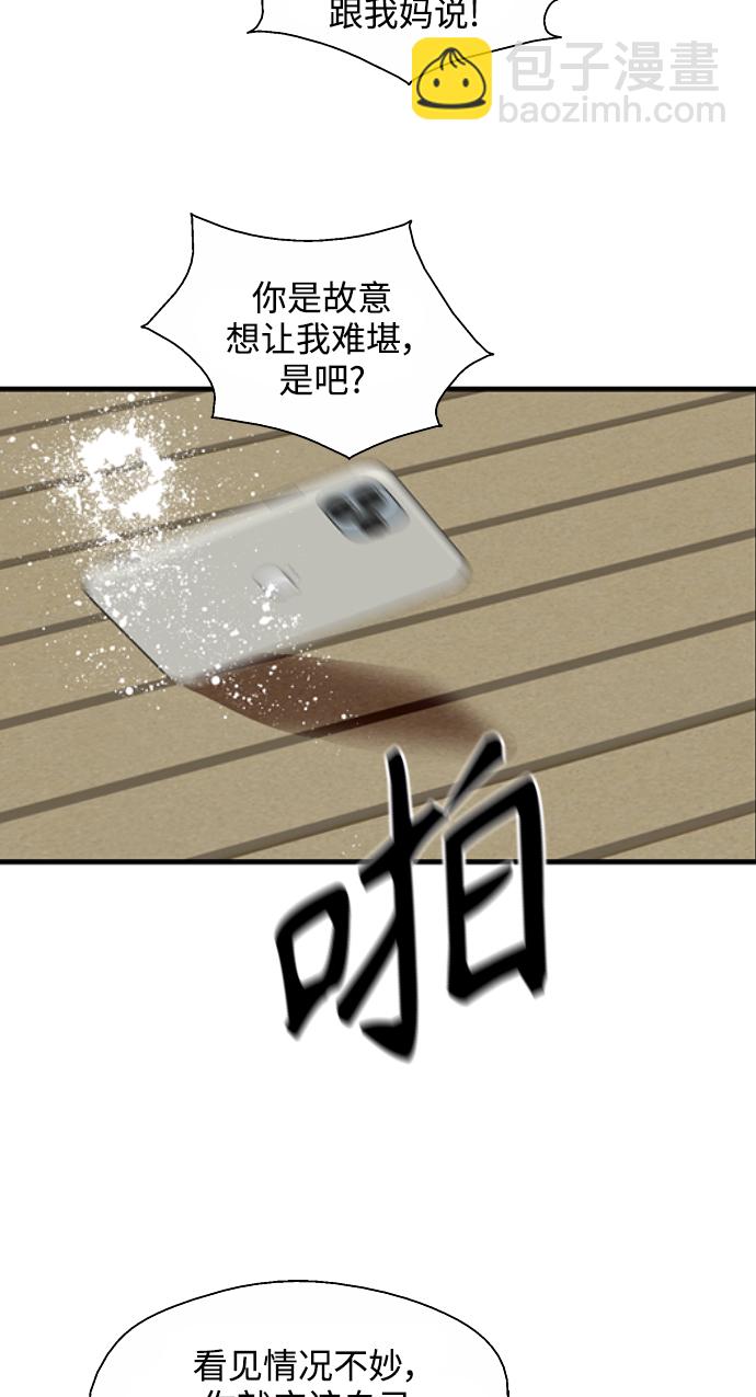 [第83话] 像兔子般可爱的女朋友31