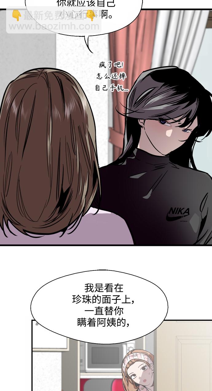 [第83话] 像兔子般可爱的女朋友32
