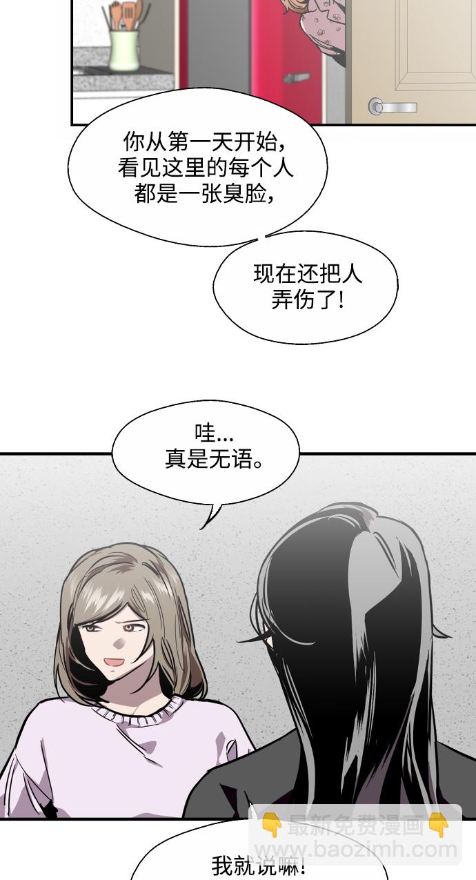 [第83话] 像兔子般可爱的女朋友33