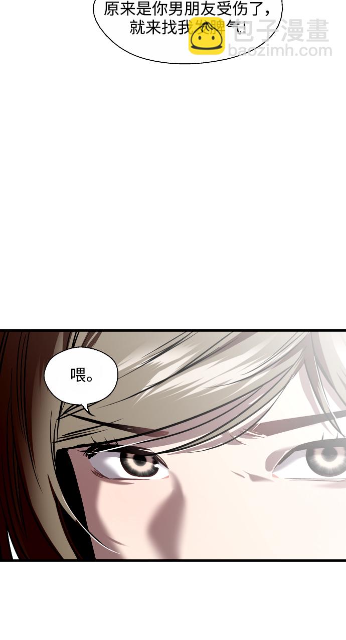 [第83话] 像兔子般可爱的女朋友34