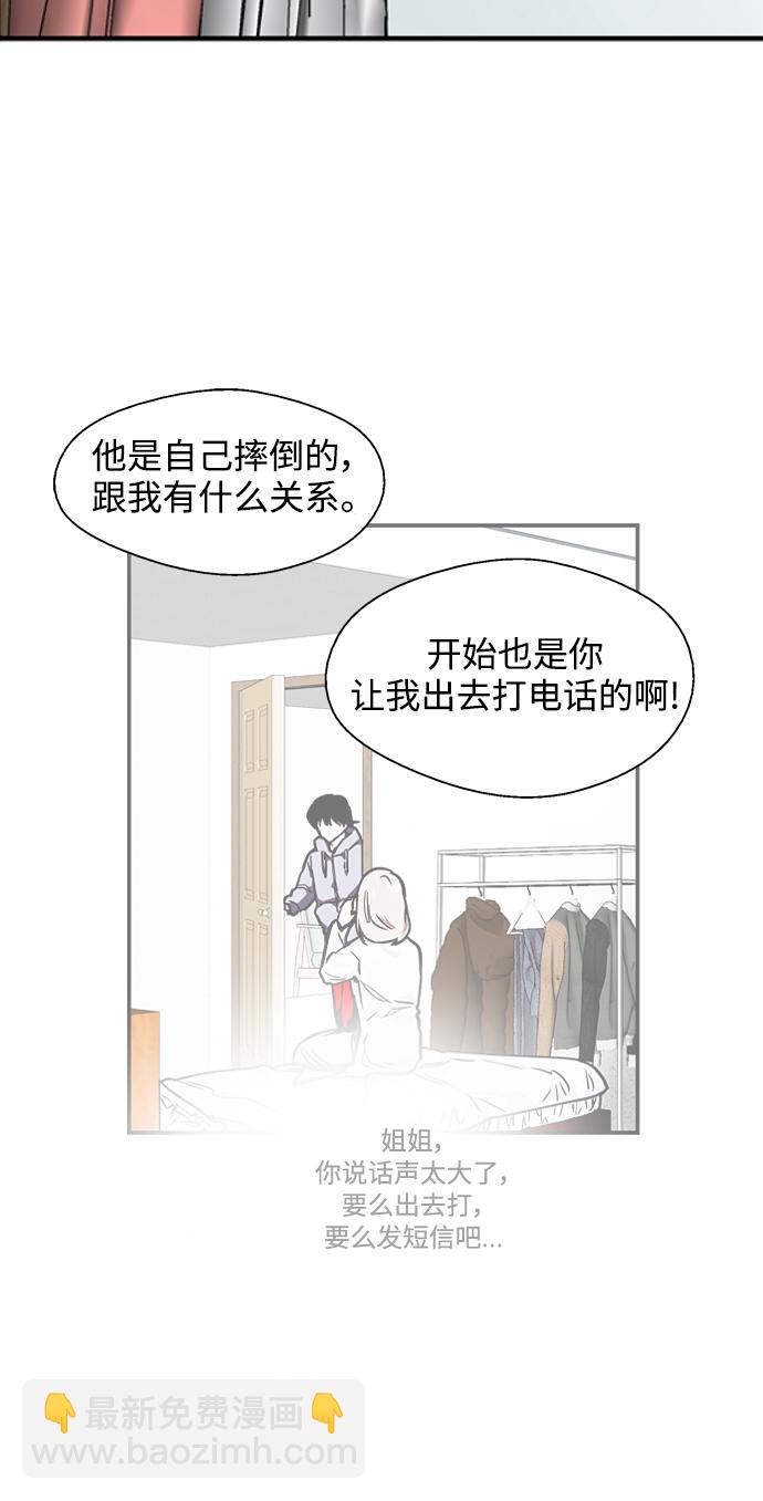 [第83话] 像兔子般可爱的女朋友36