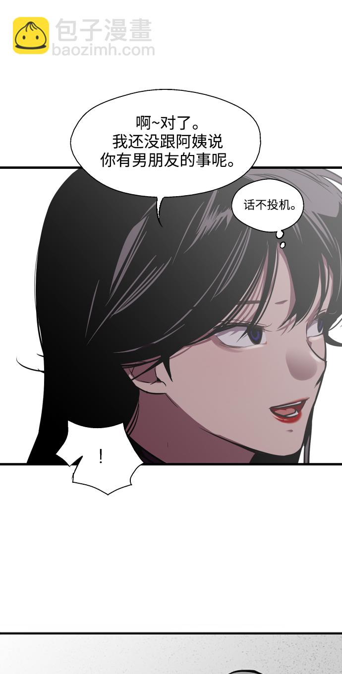 [第83话] 像兔子般可爱的女朋友37