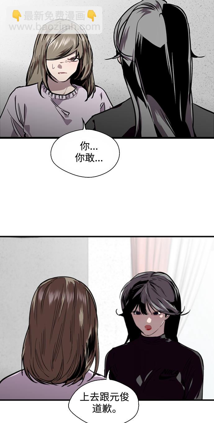 [第83话] 像兔子般可爱的女朋友38