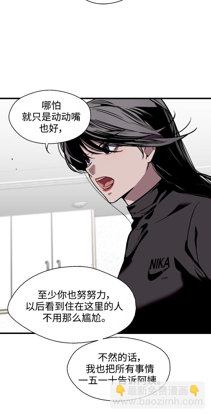 [第83话] 像兔子般可爱的女朋友39
