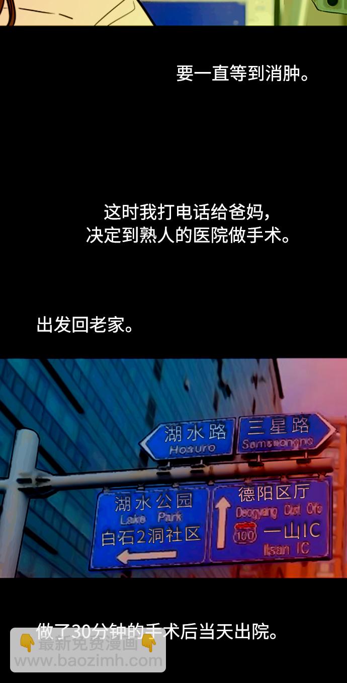 [第83话] 像兔子般可爱的女朋友4