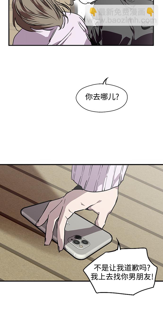 [第83话] 像兔子般可爱的女朋友43
