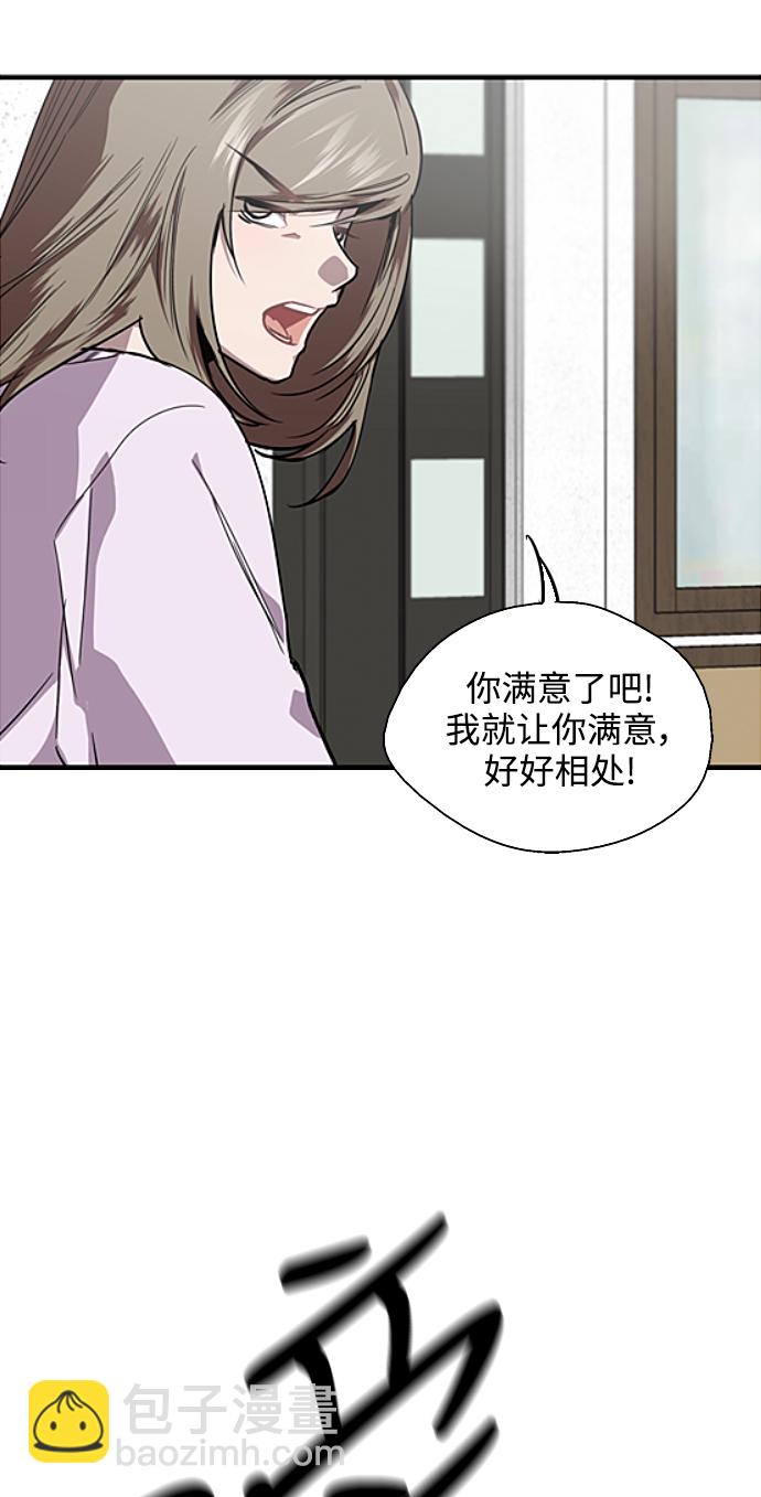 [第83话] 像兔子般可爱的女朋友44