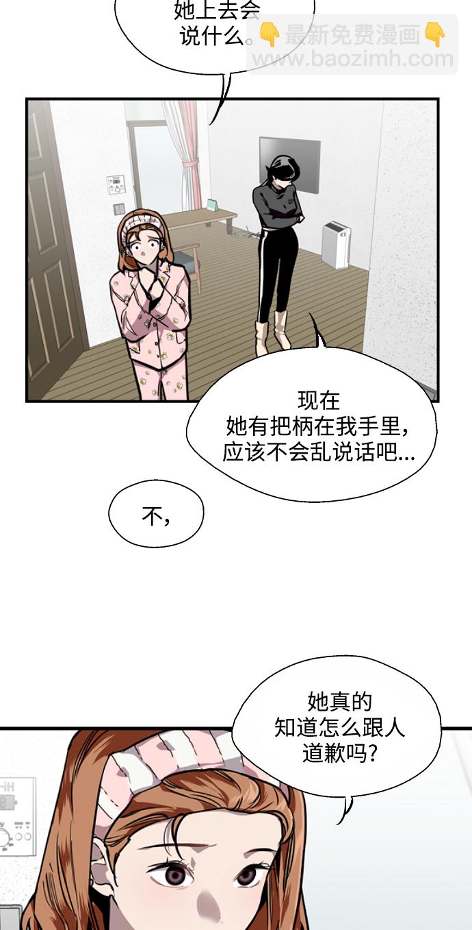 [第83话] 像兔子般可爱的女朋友46