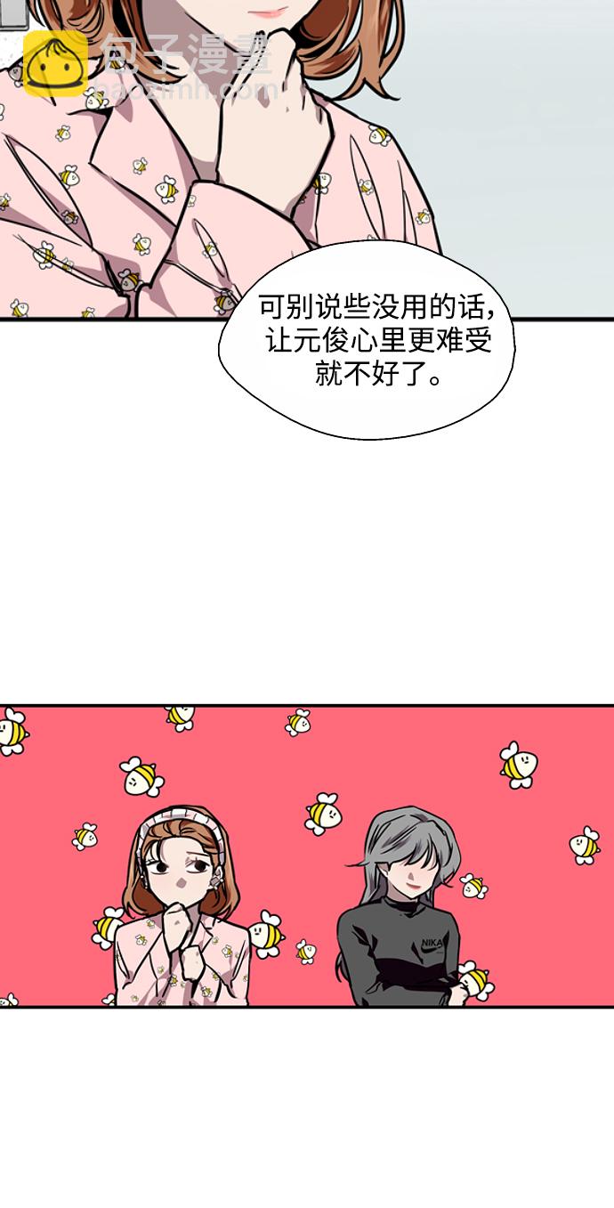 [第83话] 像兔子般可爱的女朋友51