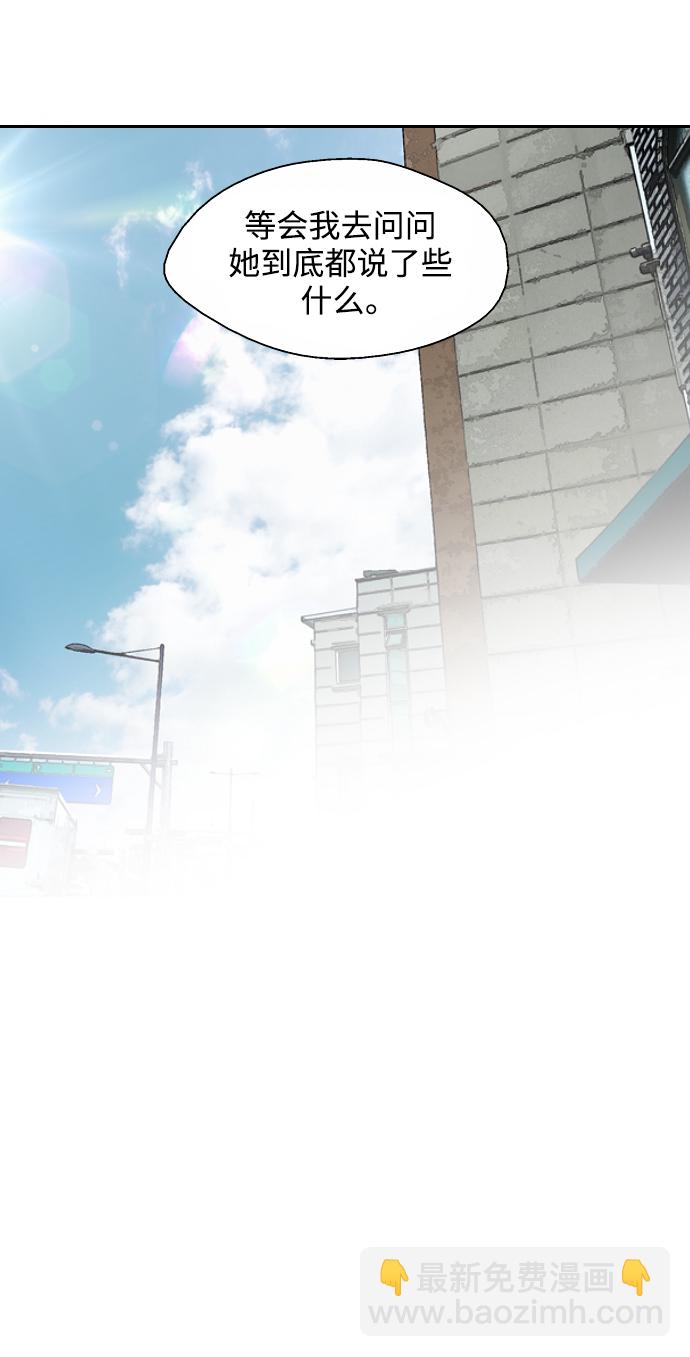 [第83话] 像兔子般可爱的女朋友52