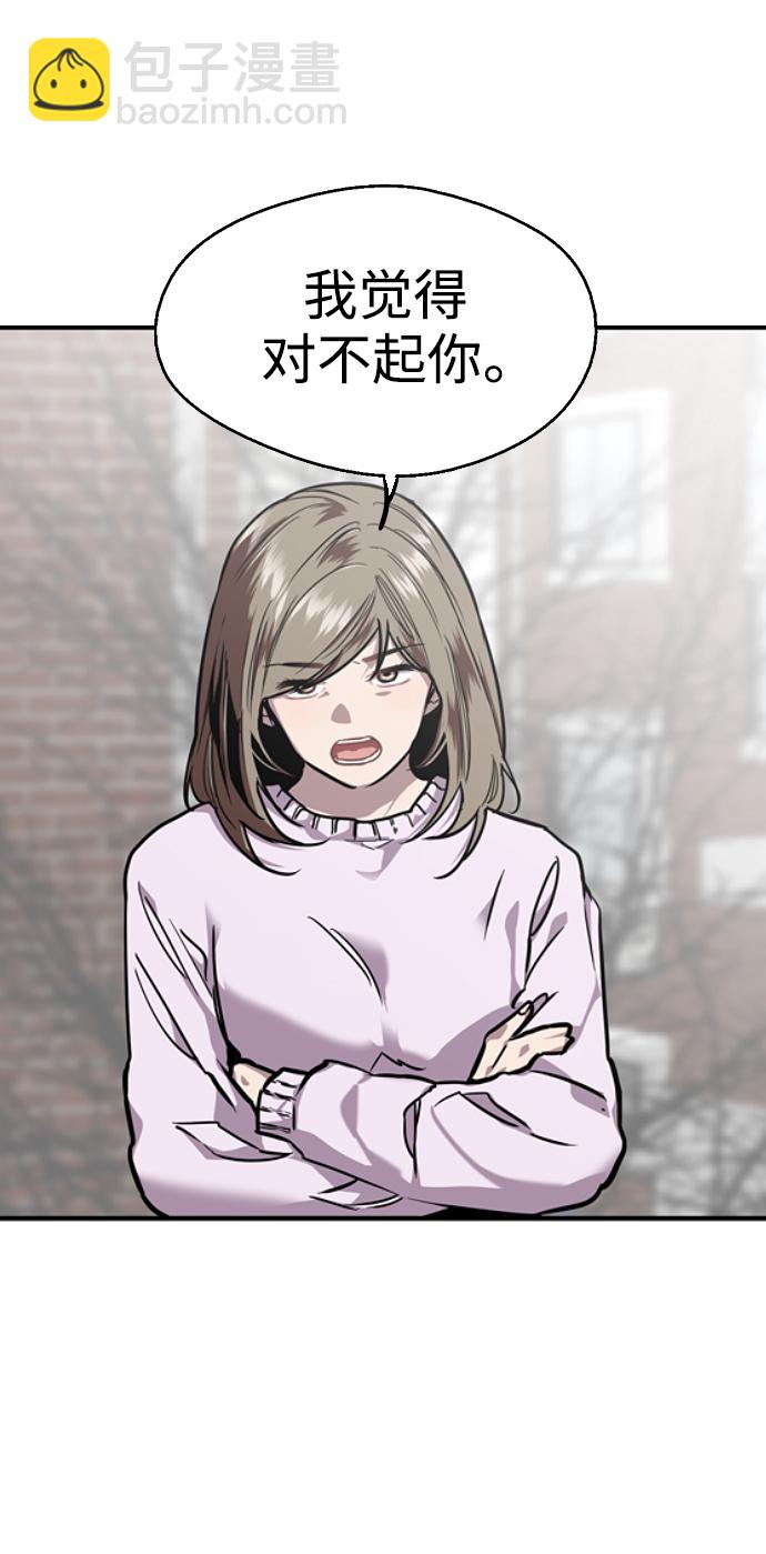 [第83话] 像兔子般可爱的女朋友53