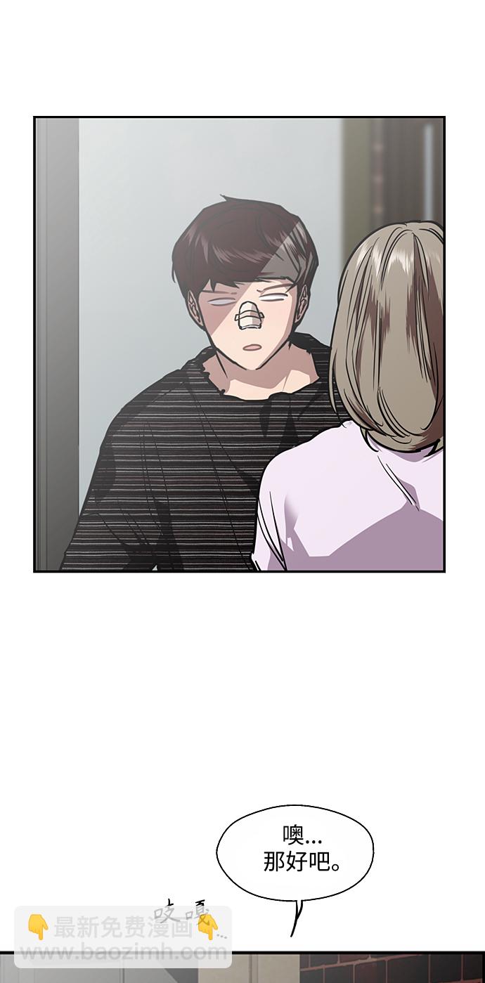 [第83话] 像兔子般可爱的女朋友54