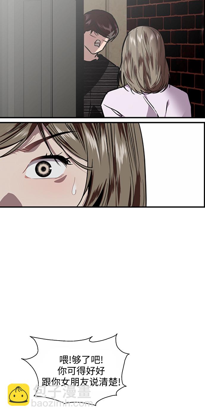 [第83话] 像兔子般可爱的女朋友55