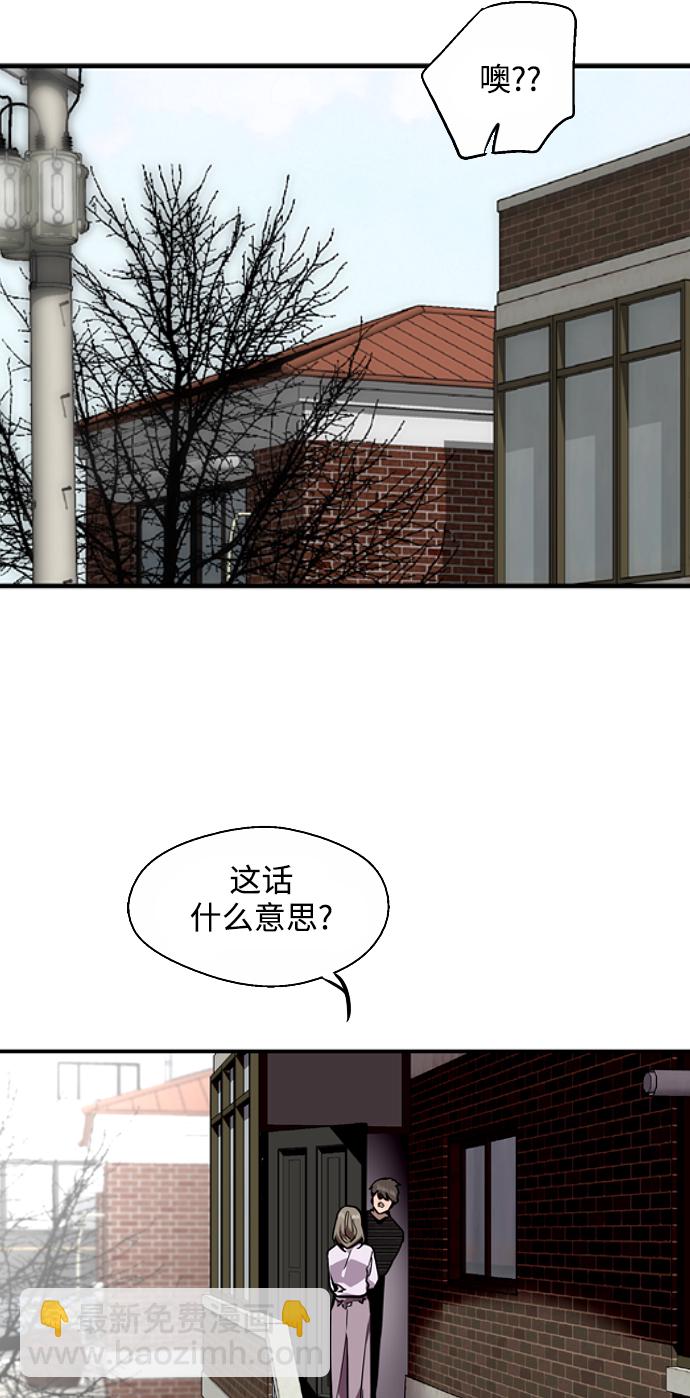 [第83话] 像兔子般可爱的女朋友56