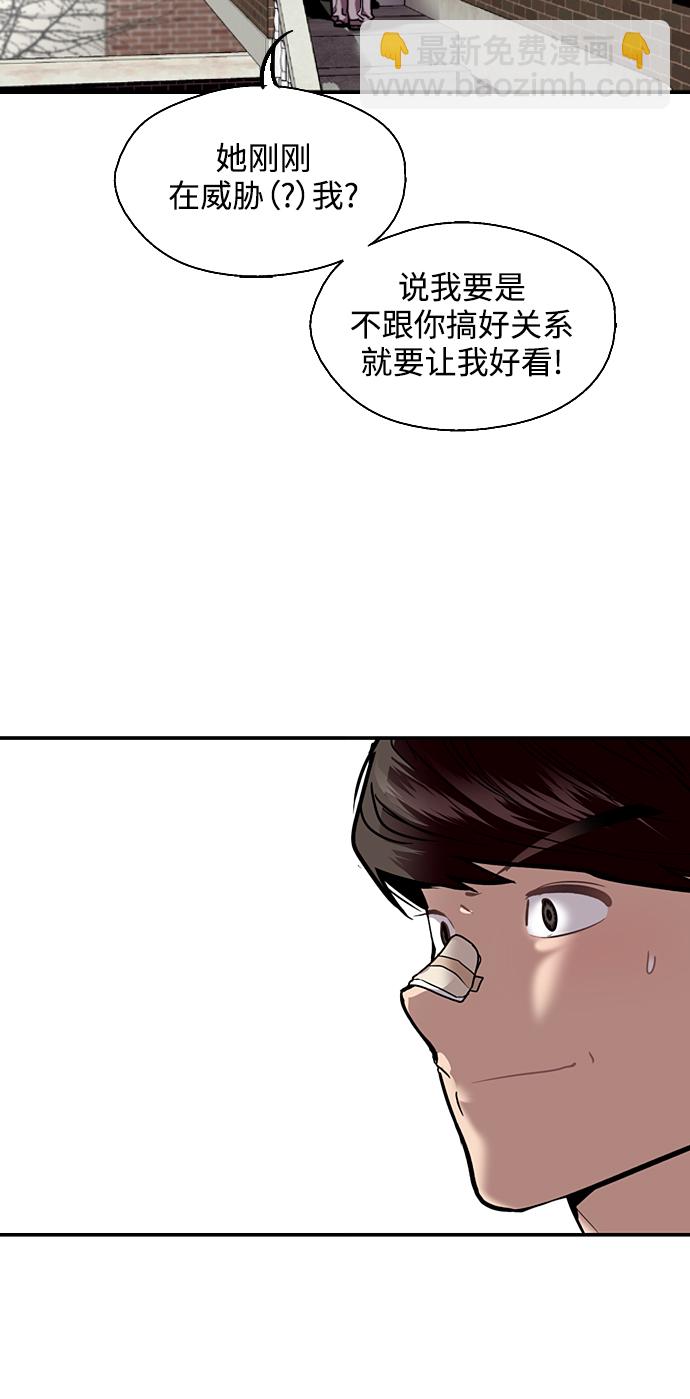 [第83话] 像兔子般可爱的女朋友57