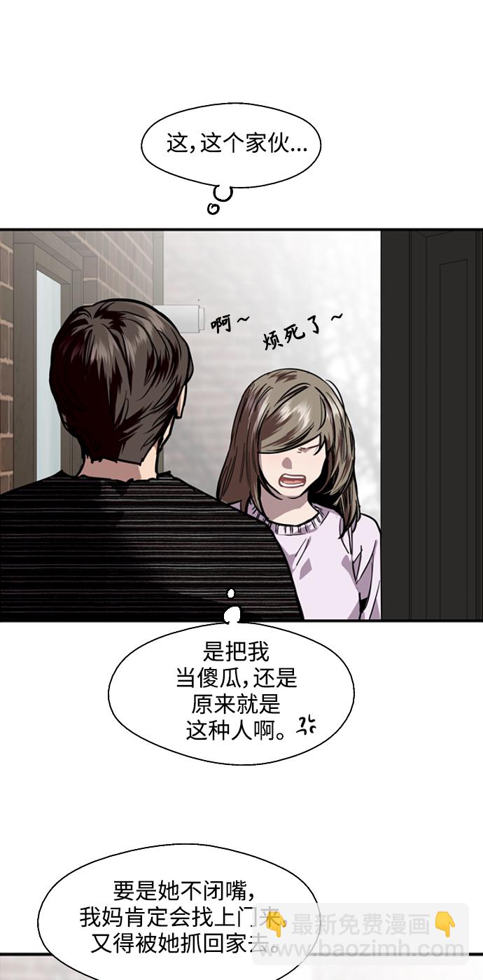 [第83话] 像兔子般可爱的女朋友58