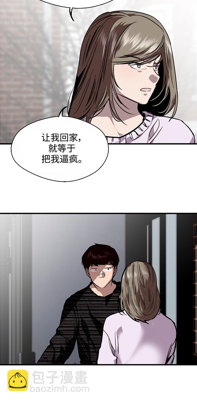 [第83话] 像兔子般可爱的女朋友59