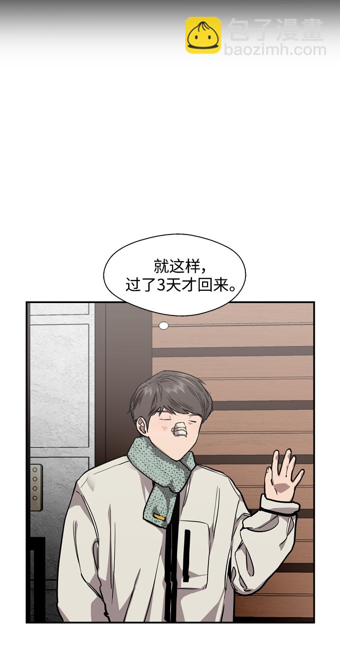 [第83话] 像兔子般可爱的女朋友6