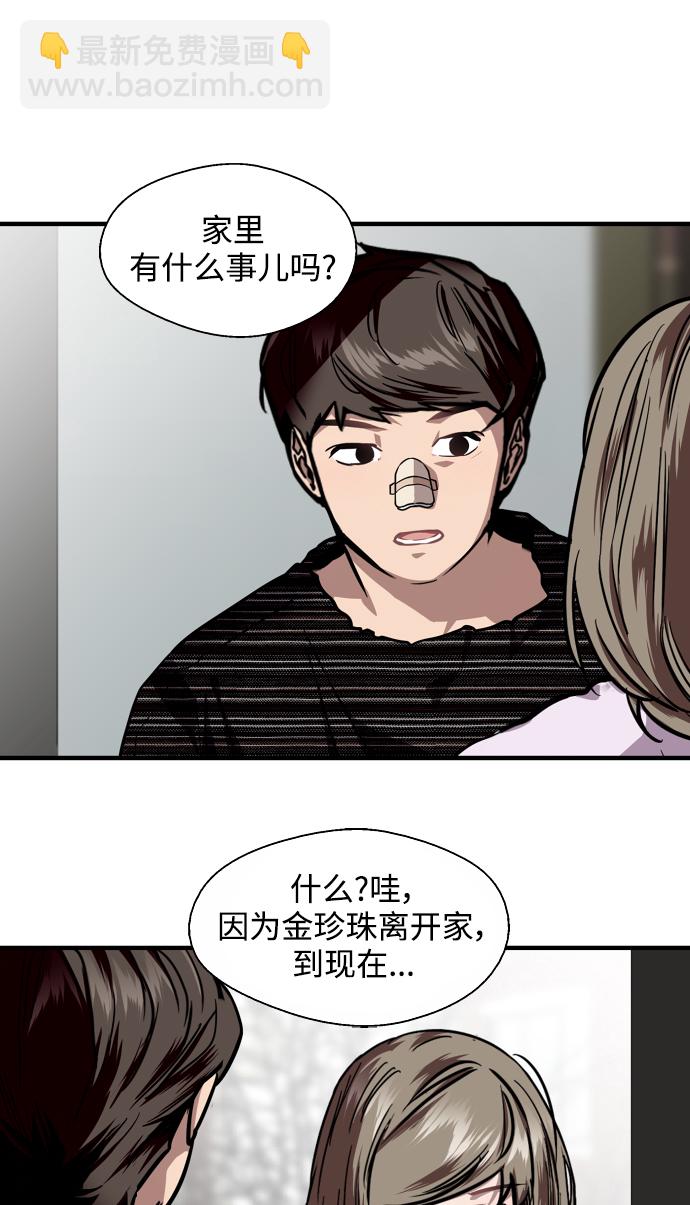 [第83话] 像兔子般可爱的女朋友60
