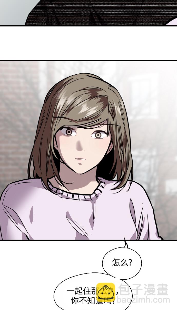[第83话] 像兔子般可爱的女朋友62