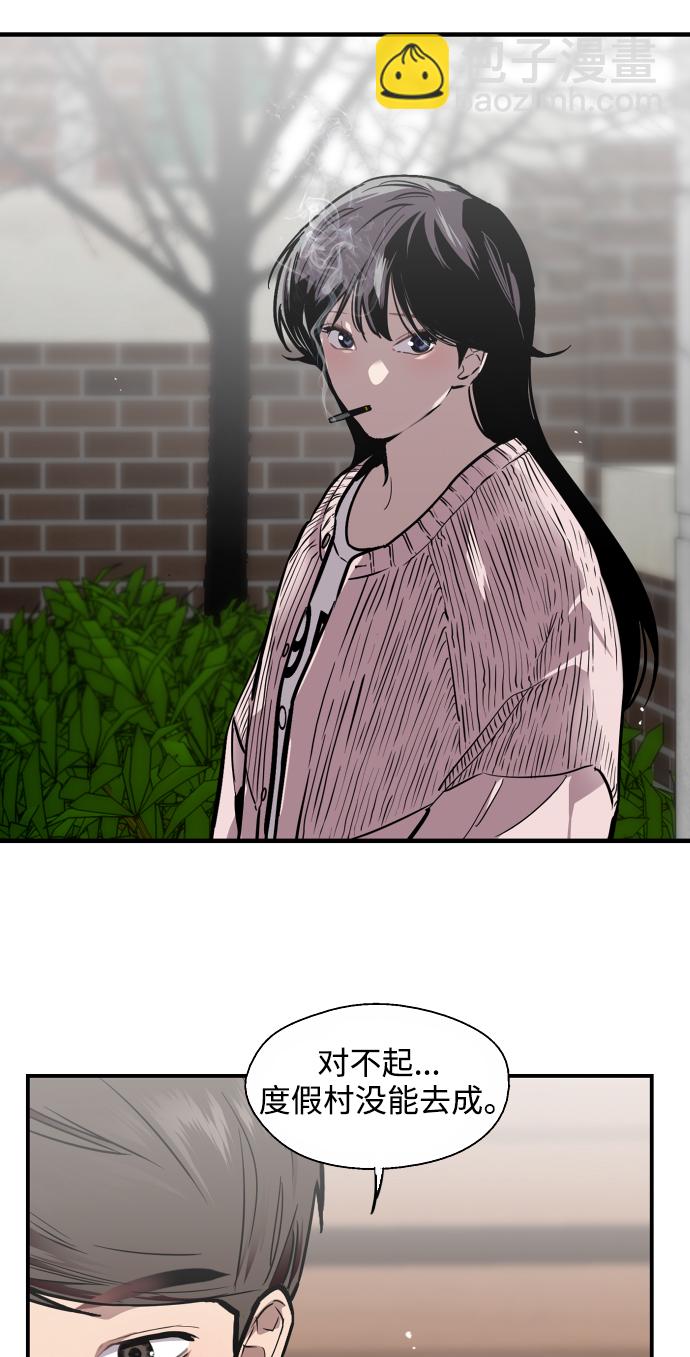 [第83话] 像兔子般可爱的女朋友7