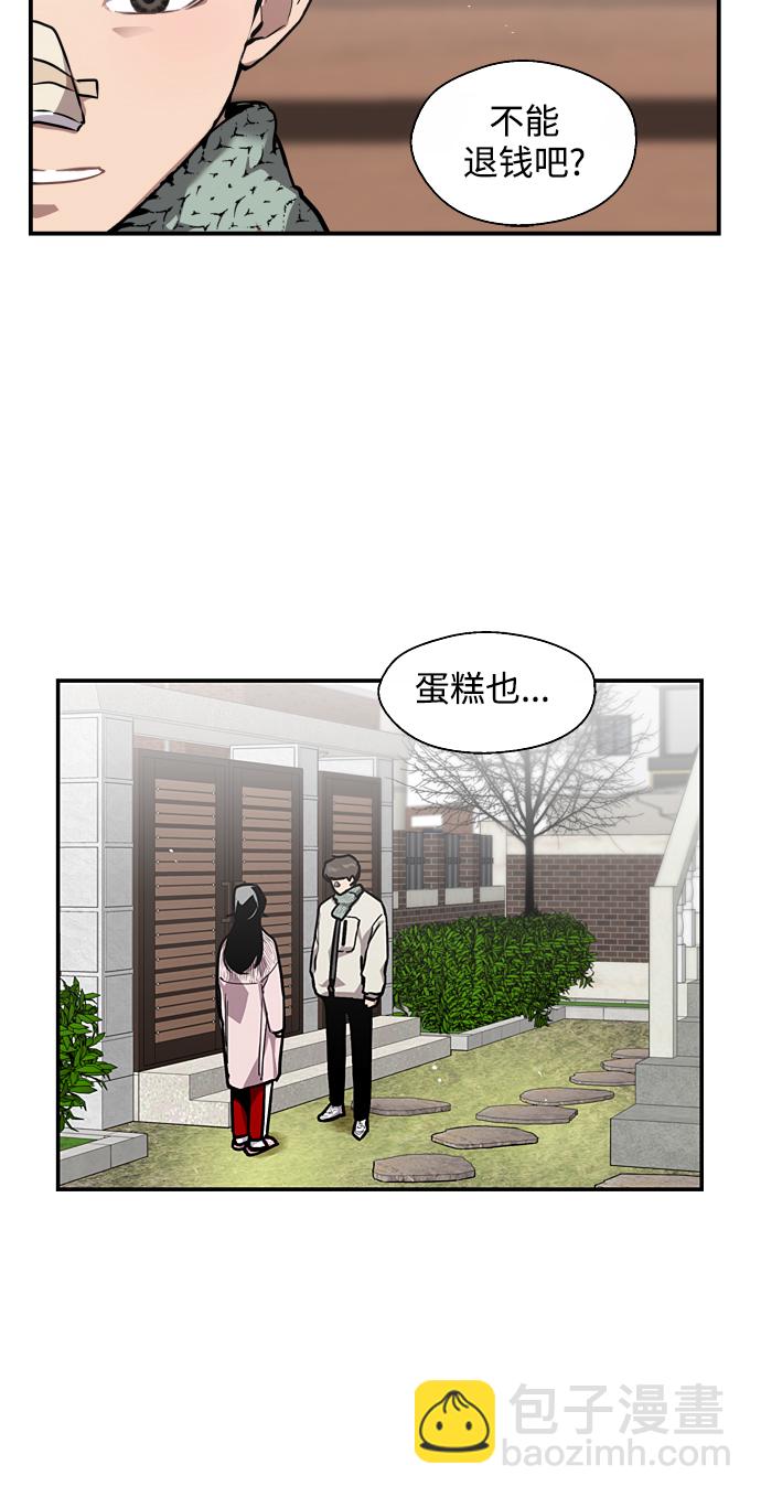 [第83话] 像兔子般可爱的女朋友8