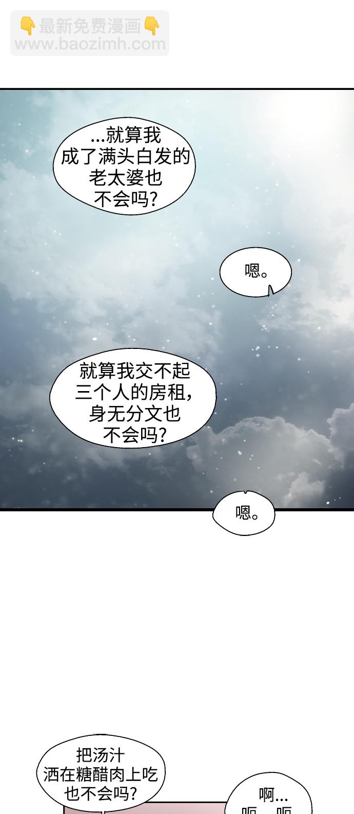 [第89话] 扑通扑通爱情村（4）16
