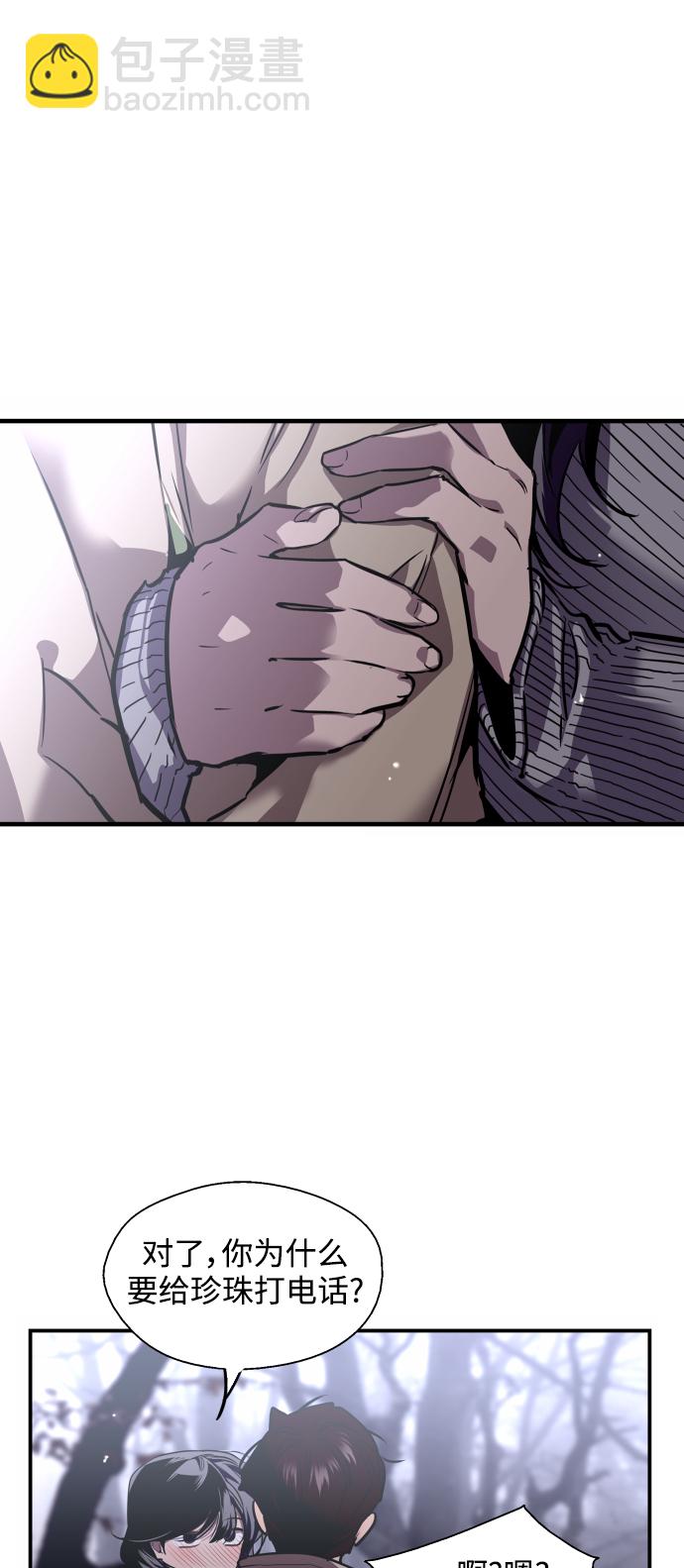 [第89话] 扑通扑通爱情村（4）24