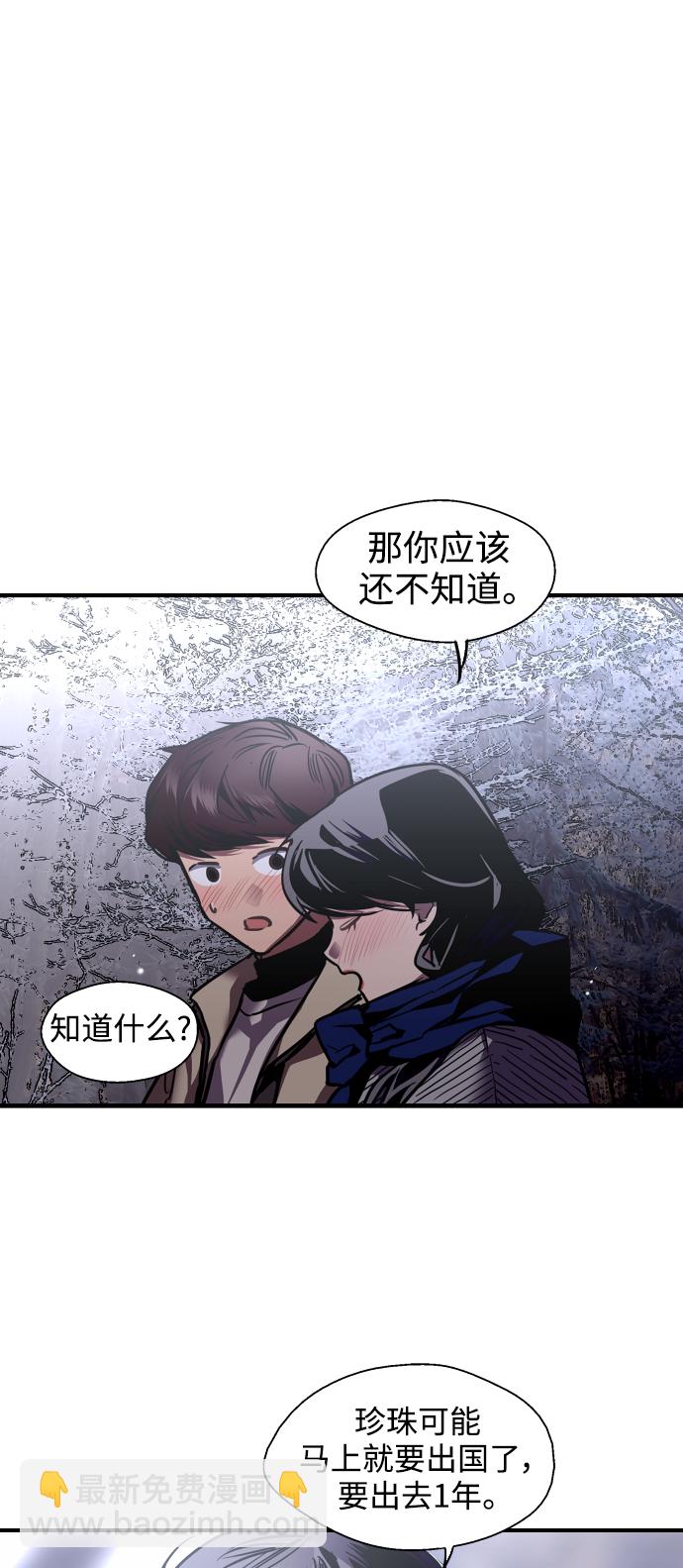 [第89话] 扑通扑通爱情村（4）26