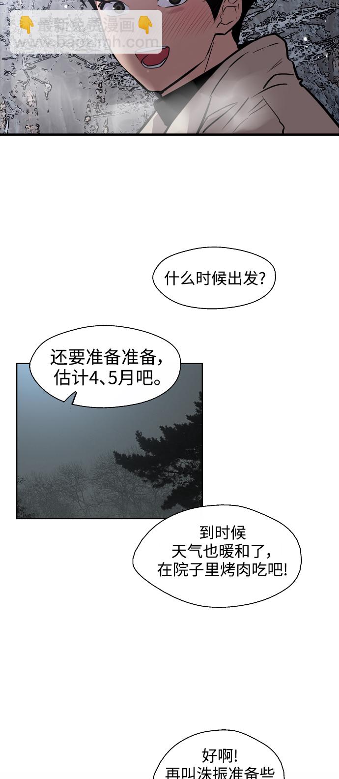 [第89话] 扑通扑通爱情村（4）32
