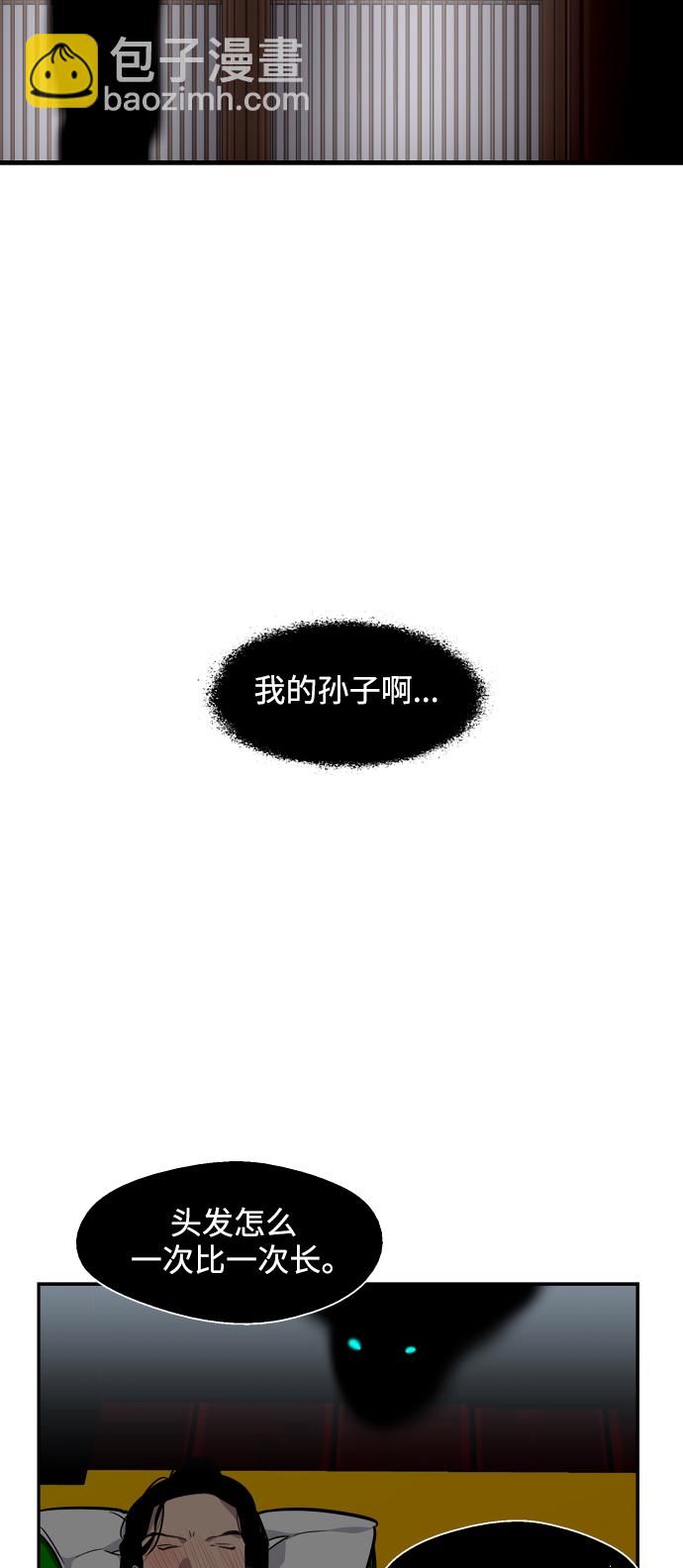 [第89话] 扑通扑通爱情村（4）37