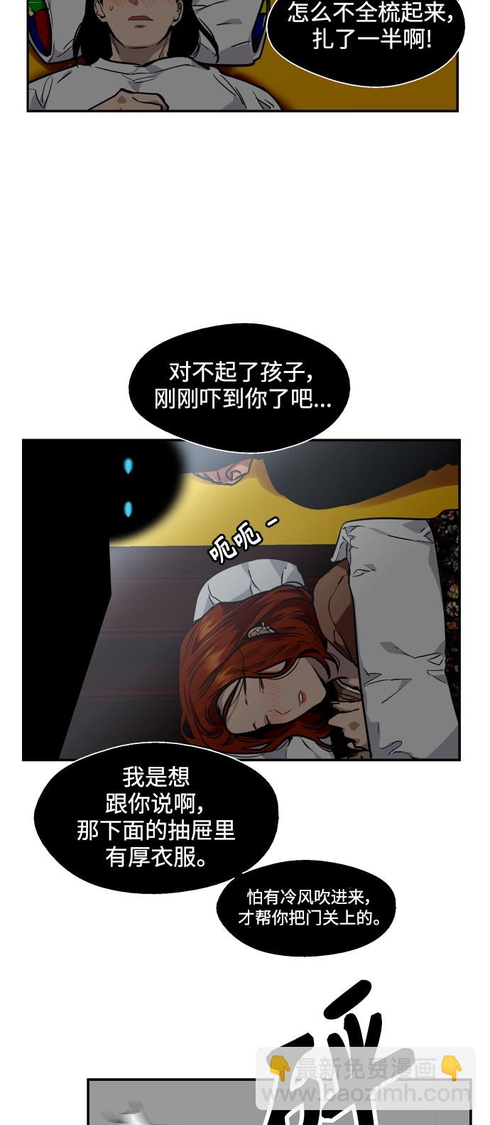 [第89话] 扑通扑通爱情村（4）38
