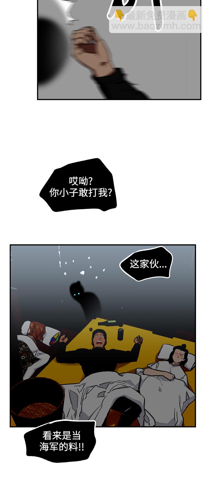 [第89话] 扑通扑通爱情村（4）39