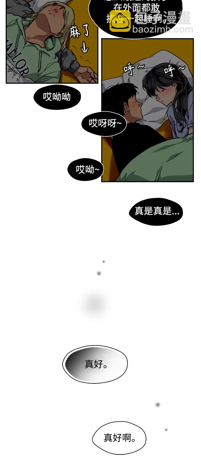 [第89话] 扑通扑通爱情村（4）41