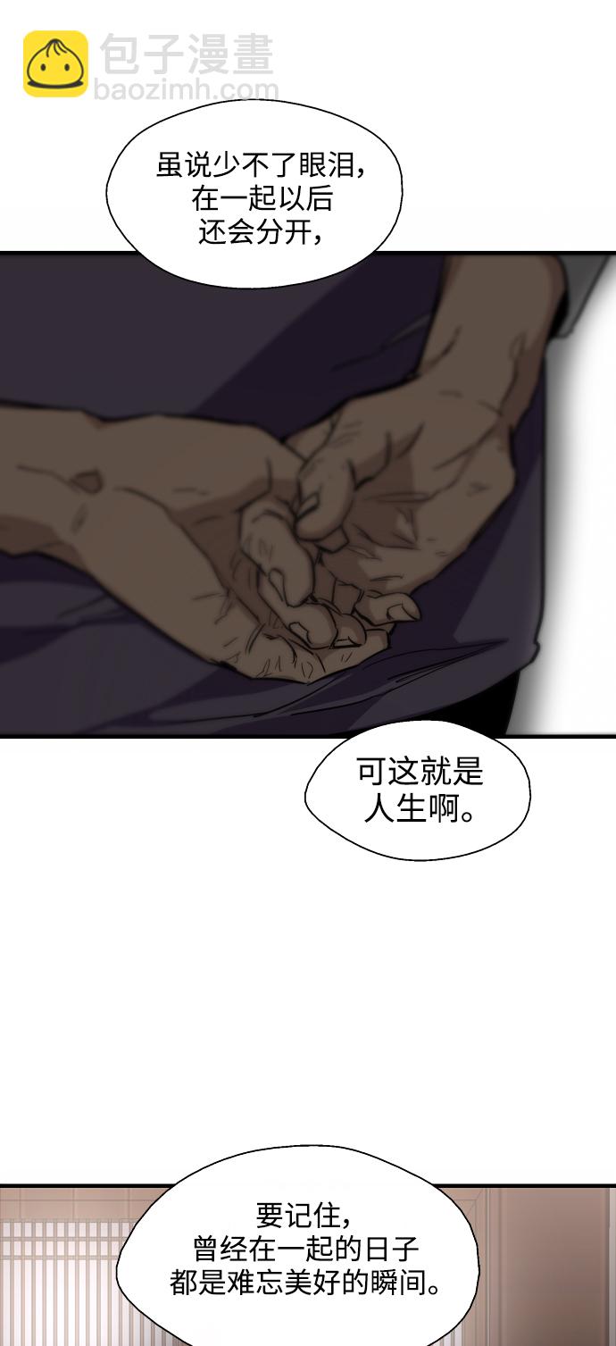[第89话] 扑通扑通爱情村（4）43