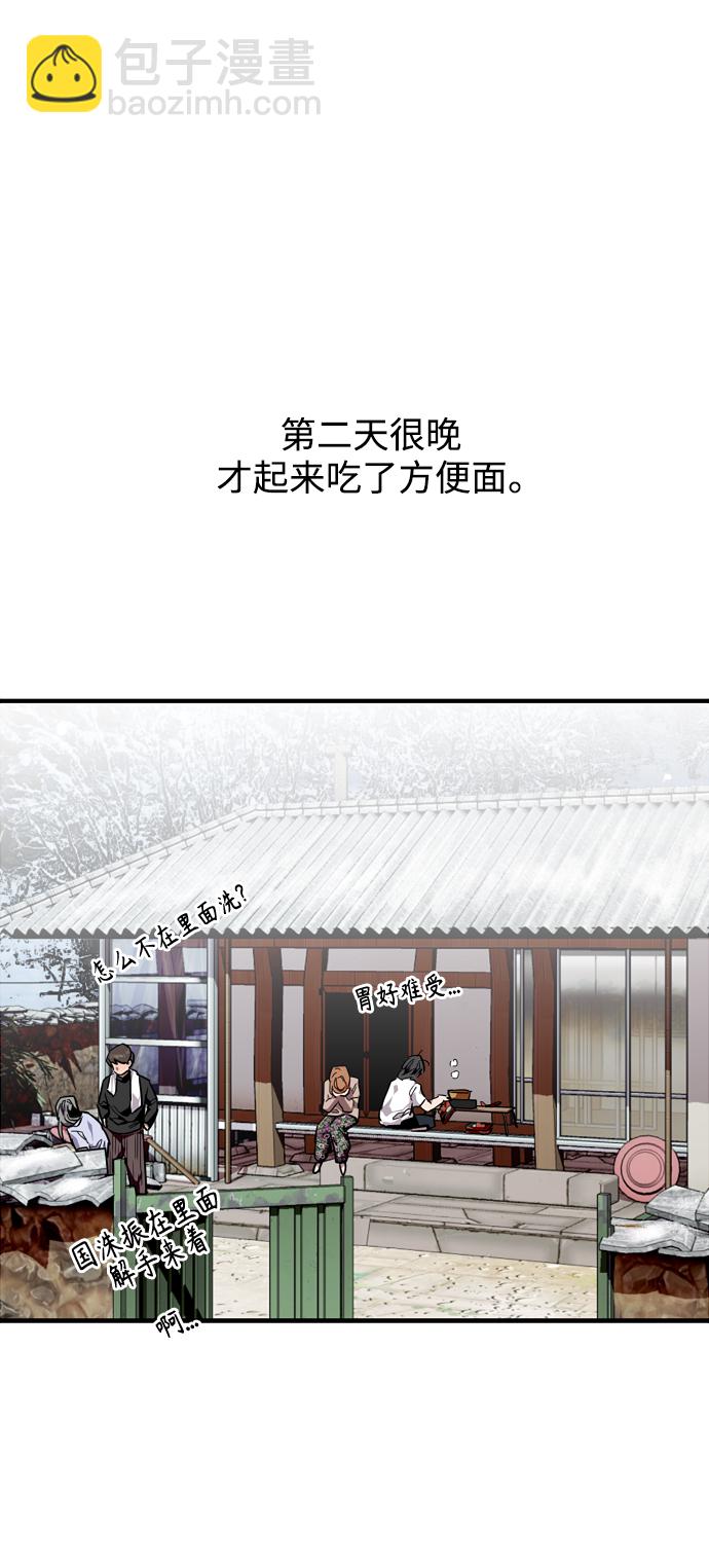 [第89话] 扑通扑通爱情村（4）49
