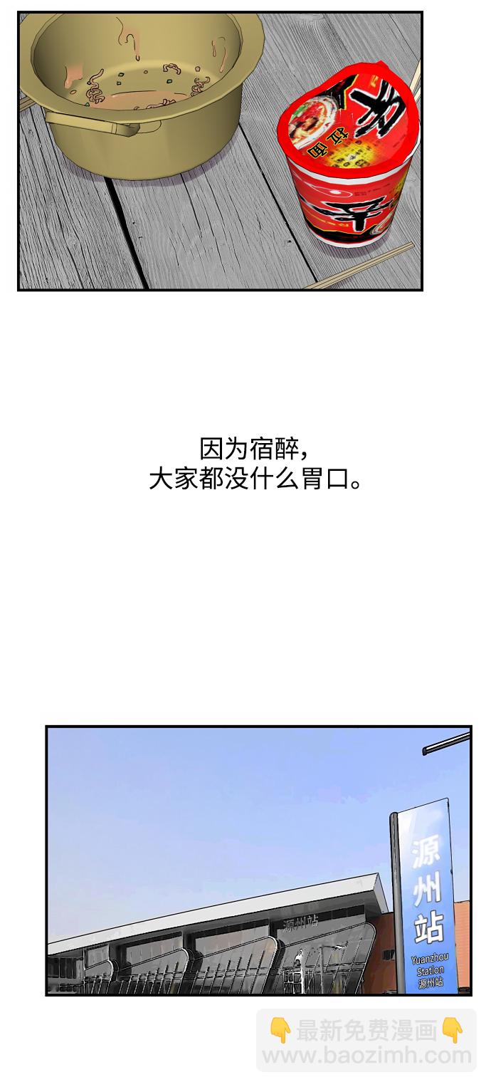 [第89话] 扑通扑通爱情村（4）54