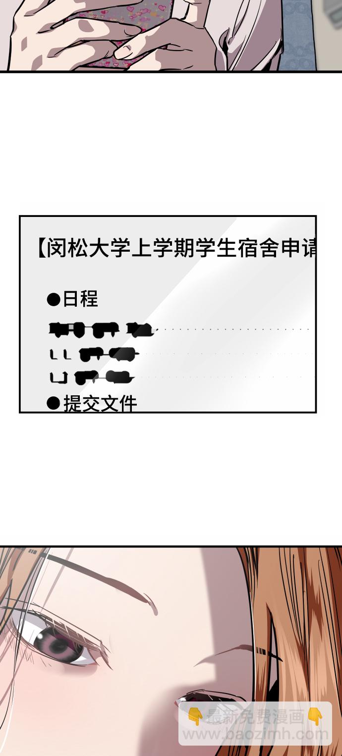 [第89话] 扑通扑通爱情村（4）56