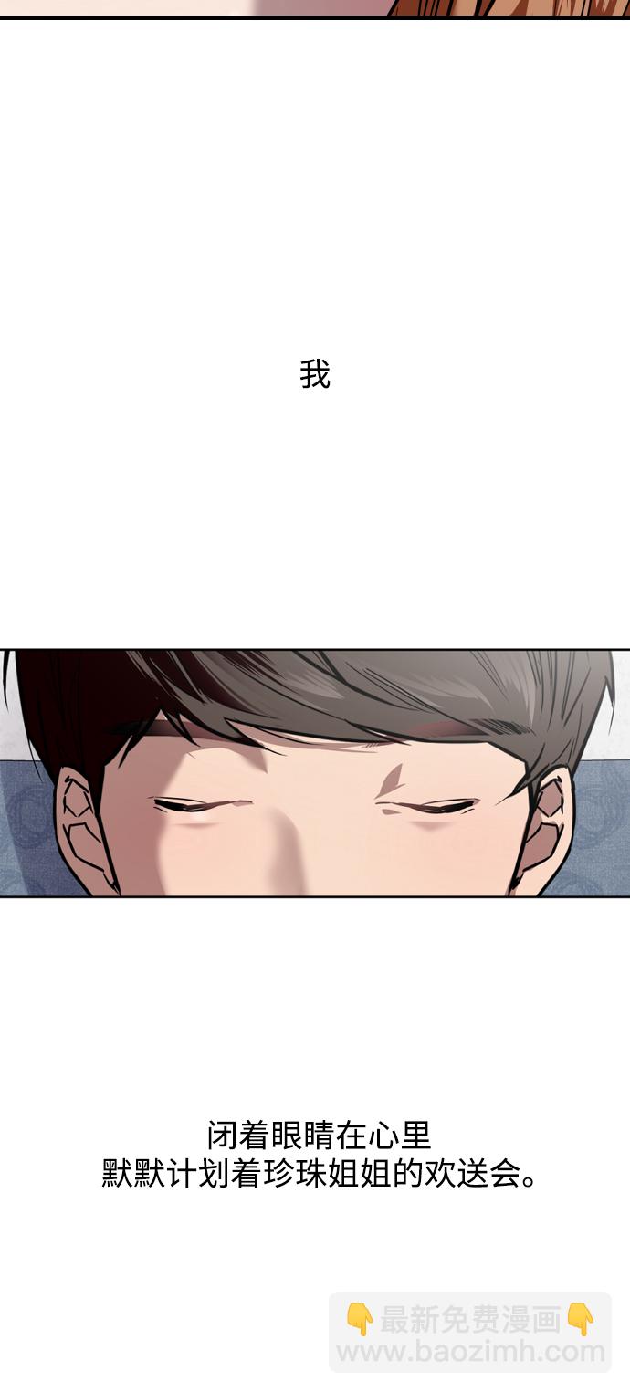 [第89话] 扑通扑通爱情村（4）57