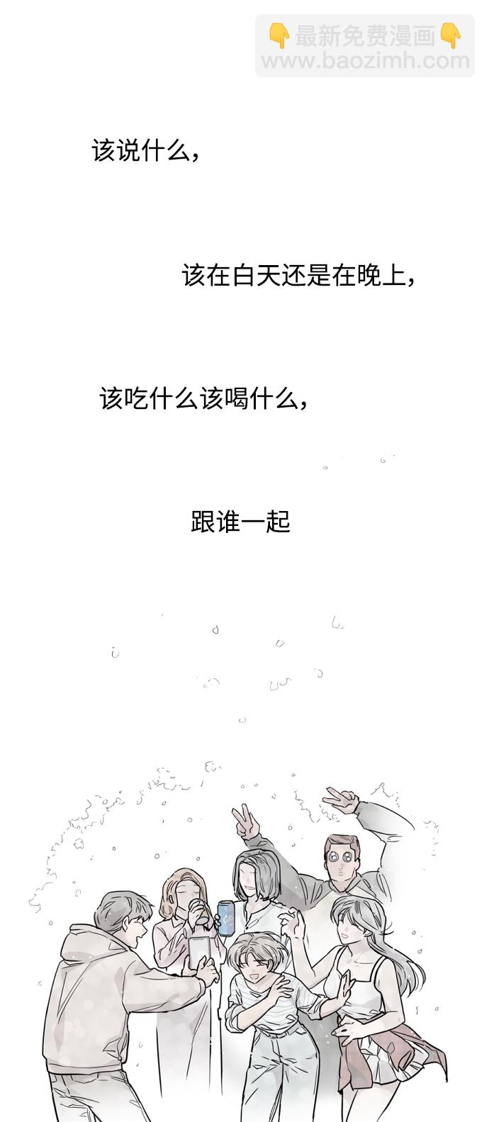 [第89话] 扑通扑通爱情村（4）58