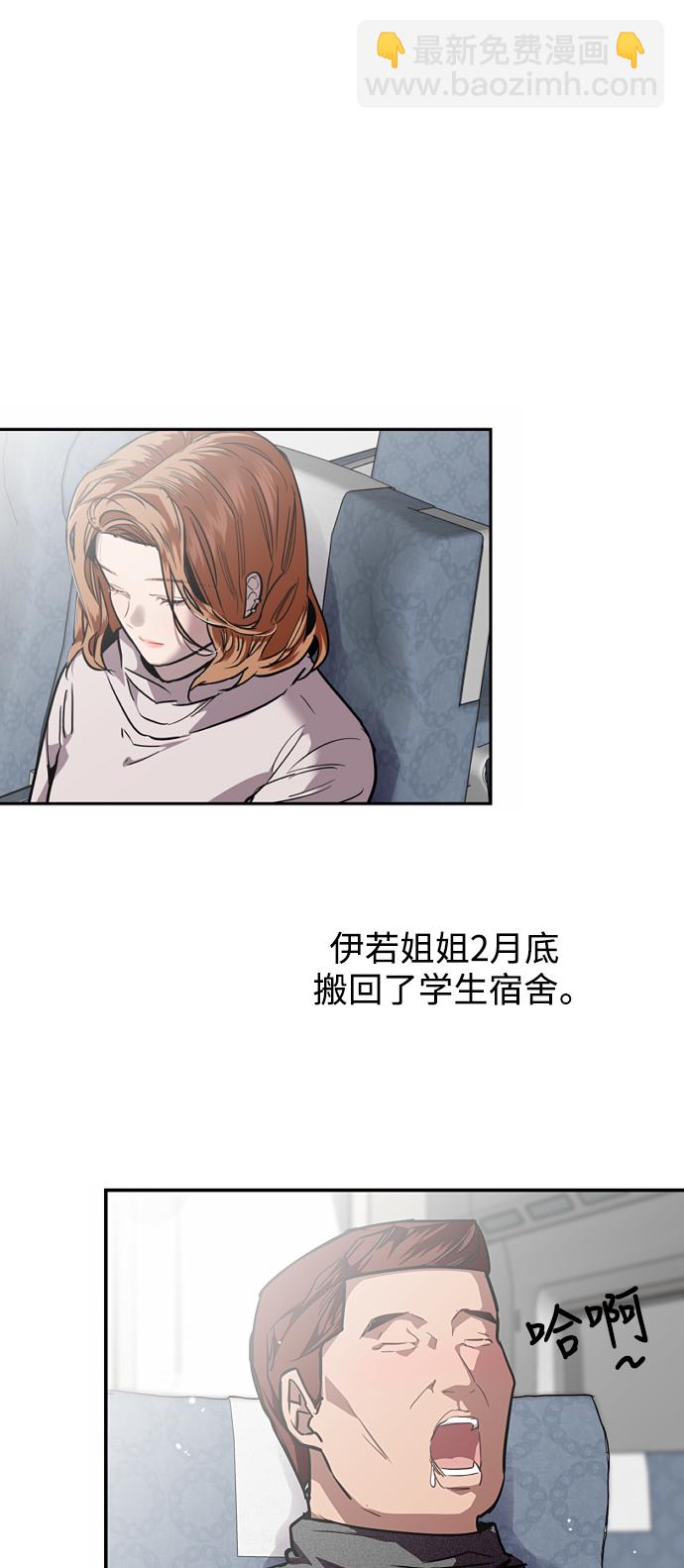[第89话] 扑通扑通爱情村（4）60