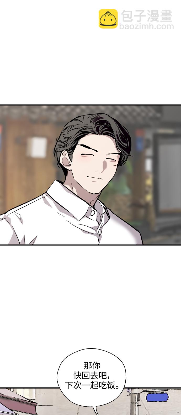 [第90话] years later（2）10
